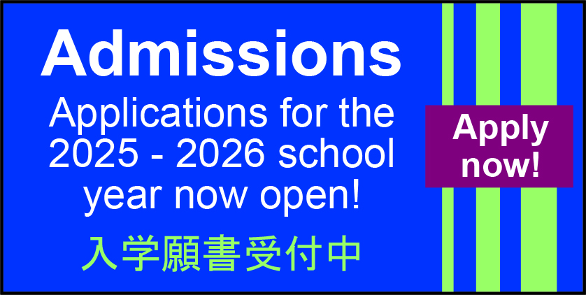 Application for Admissions 2025-2026